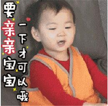 撩喜欢女生的表情包 最新撩妹表情包 撩喜欢女生的表情包 最新撩妹表情包第3张